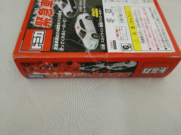 Amazon | トミカ 緊急車両セット4 | ミニカー・ダイキャストカー | ホビー